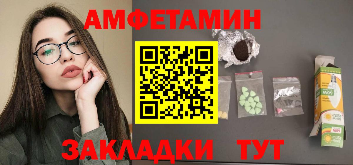Вышний Волочёк  Amphetamine Premium  АМФ  Вход с VPN 