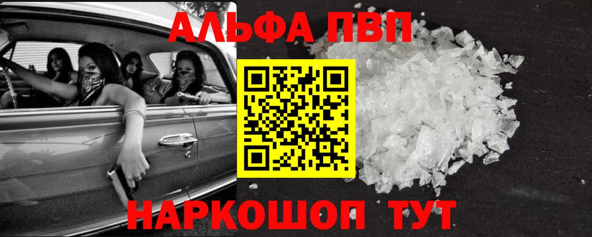 A-PVP VHQ  Вышний Волочёк  Альфа ПВП Crystall  A-PVP VHQ 