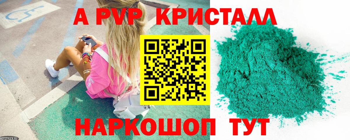 Cocaine  Вышний Волочёк  A-PVP СОЛЬ кристаллы  Каннабис  Меф МЯУ МЯУ кристаллы  Экстази  Купить наркоту  ГАШИШ  MDMA  Вход с VPN 