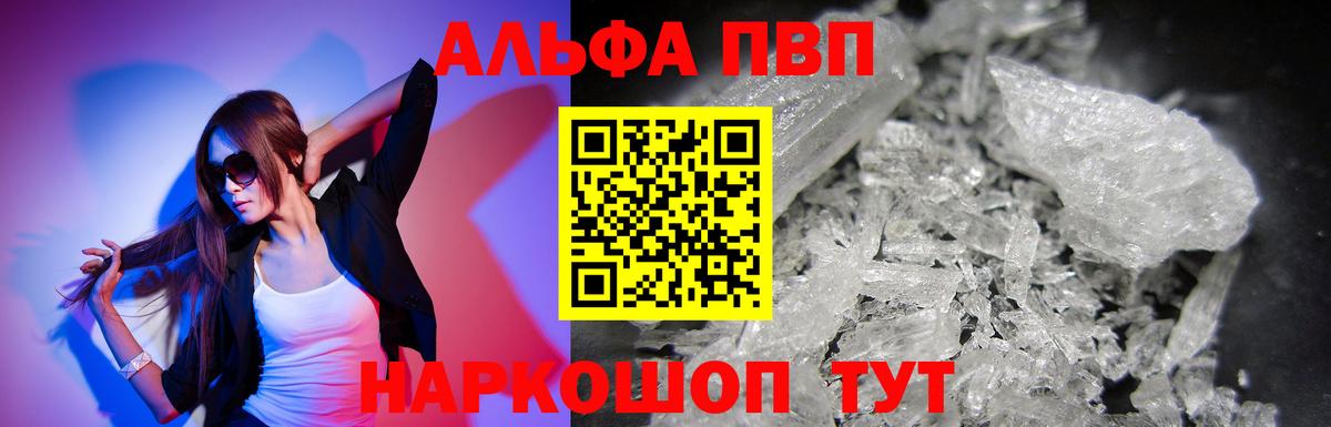 A PVP Crystall  Вход с VPN  Вышний Волочёк 