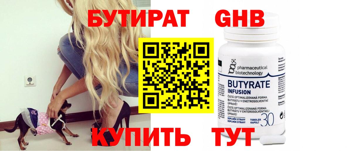 Вышний Волочёк  Бутират оксана  Вход с VPN 