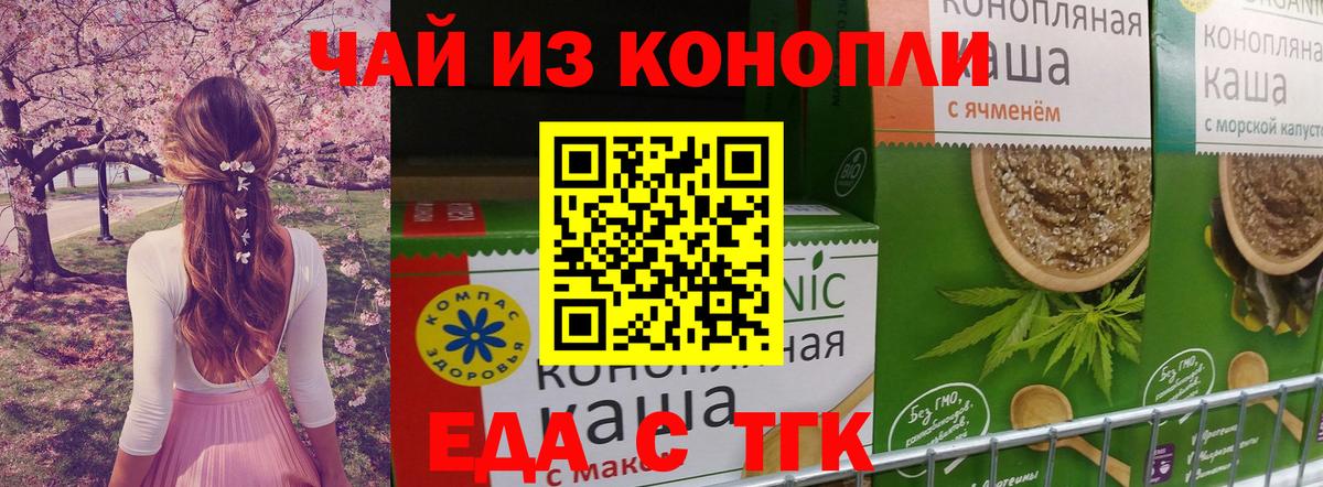 Cannafood конопля  Вход с VPN  Вышний Волочёк 
