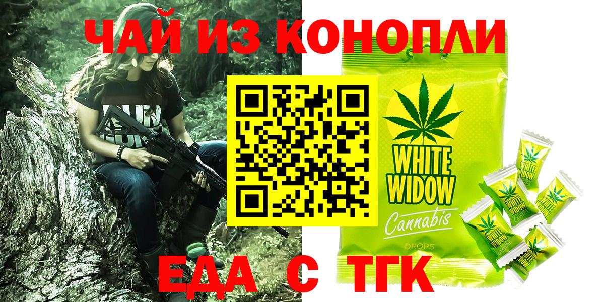 Печенье с ТГК конопля  Вышний Волочёк 