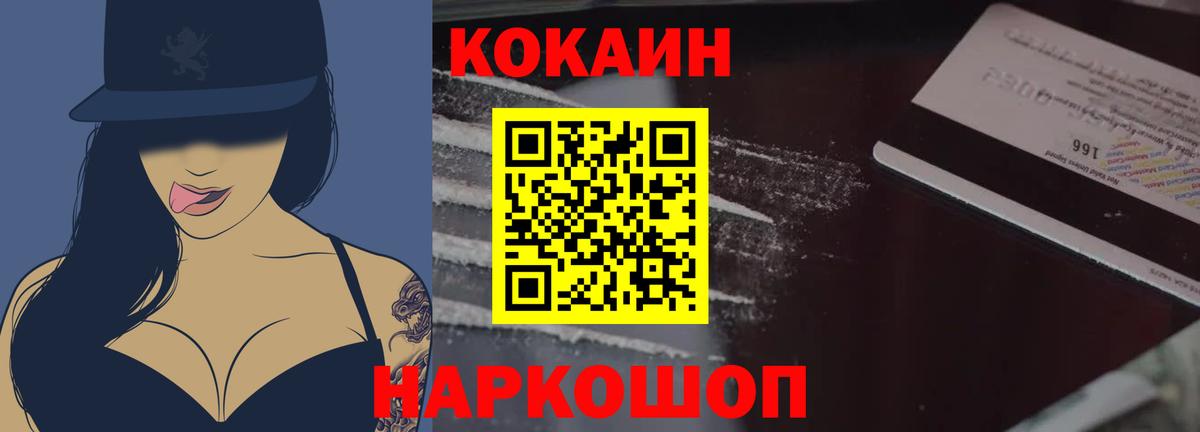 Кокаин Columbia Вышний Волочёк