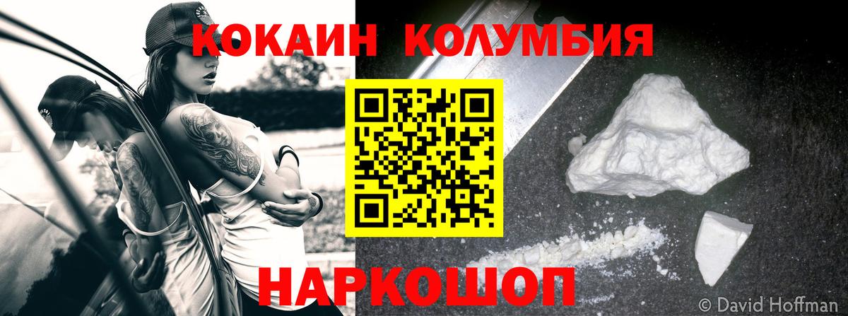 Cocaine Колумбийский Вышний Волочёк