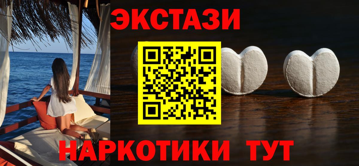 Экстази  Вход с VPN  Вышний Волочёк  Экстази MDMA  ЭКСТАЗИ XTC 