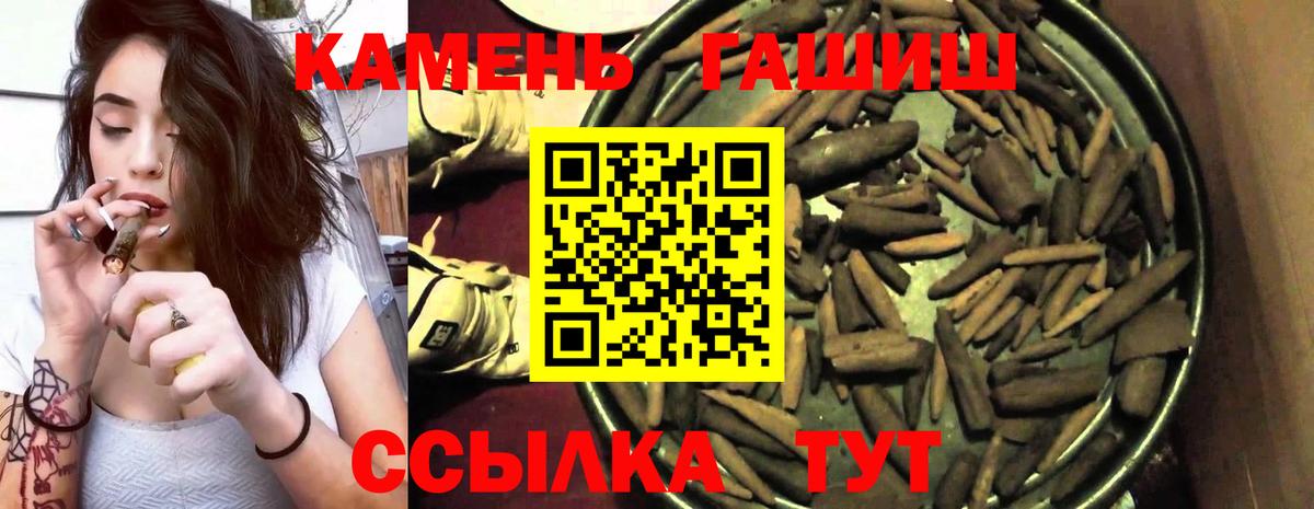 Гашиш  ГАШ индика сатива  Вход с VPN  Вышний Волочёк  ГАШ VHQ 
