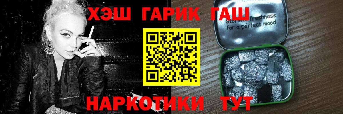 ГАШИШ гарик Вышний Волочёк