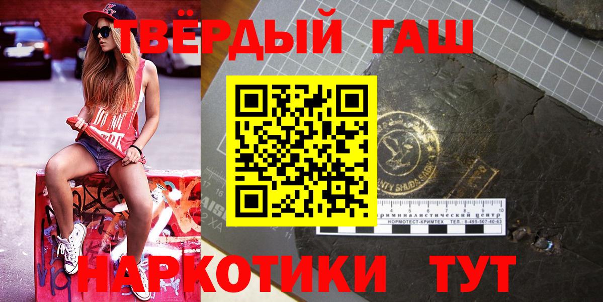 где продают наркотики  ГАШ хэш  Вышний Волочёк  ГАШИШ индика сатива 