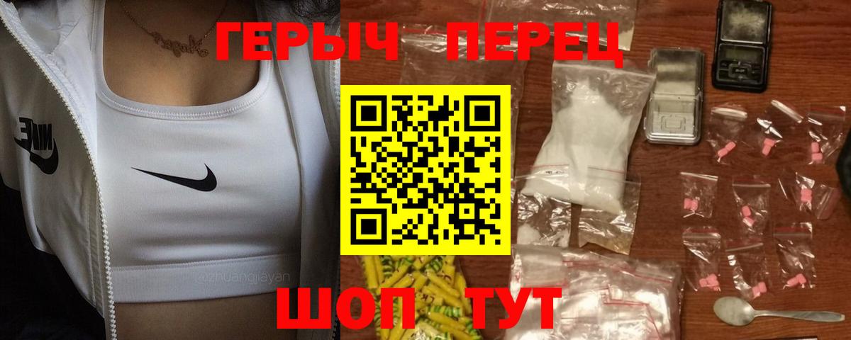 Героин герыч  Вышний Волочёк 