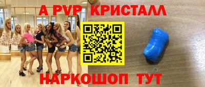 альфа пвп Апрелевка