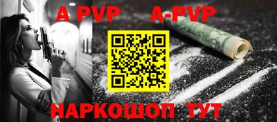крисы Апшеронск