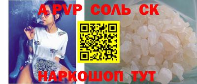 крисы Апшеронск