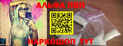 альфа пвп Апрелевка