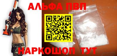 альфа пвп Апрелевка