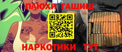 крисы Апшеронск