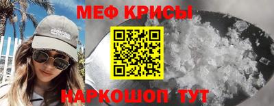 крисы Апшеронск
