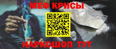 крисы Апшеронск