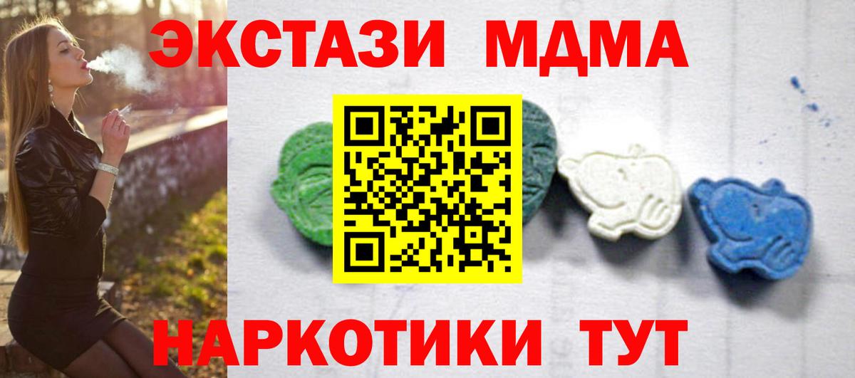 МДМА VHQ  МДМА  MDMA crystal  Вышний Волочёк 