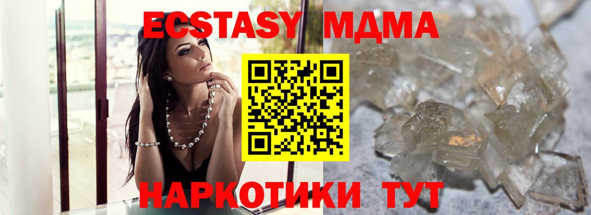 MDMA  MDMA VHQ  Вышний Волочёк  Вход с VPN  MDMA VHQ 