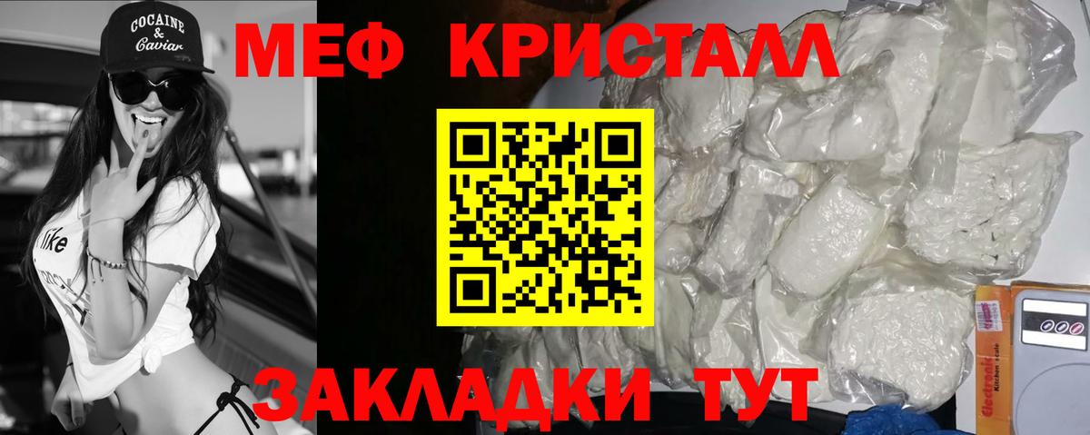 Вышний Волочёк  Мефедрон mephedrone  Меф  Вход с VPN 