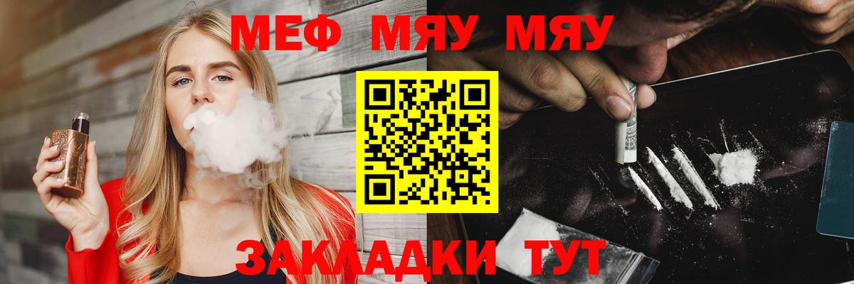 МЕФ  Вышний Волочёк