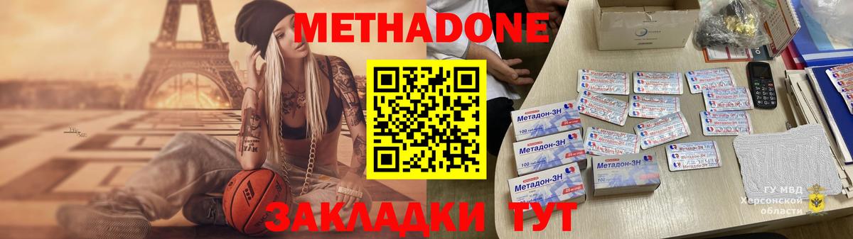 COCAIN  Метамфетамин  КЕТАМИН  ГАШ  Мефедрон кристаллы  Alpha-PVP СОЛЬ   Вышний Волочёк  Героин  Бошки Шишки 