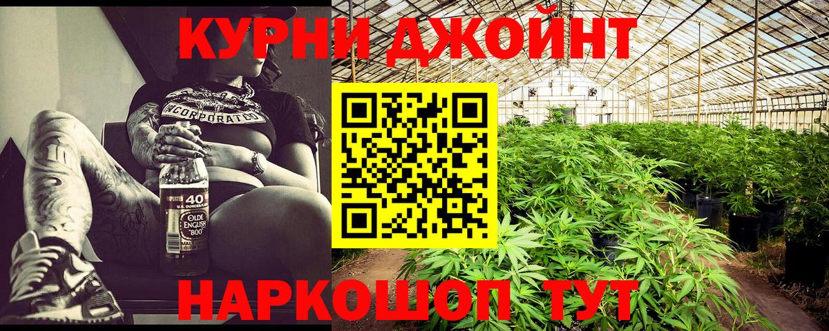 Конопля THC 21%  Канабис SATIVA & INDICA  Вышний Волочёк  Каннабис индика  Вход с VPN 